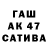 ГАШ гашик Kabroook