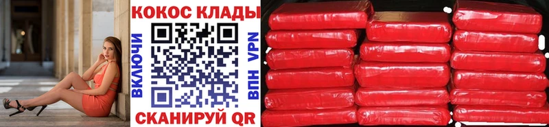 Кокаин Перу  Шадринск 