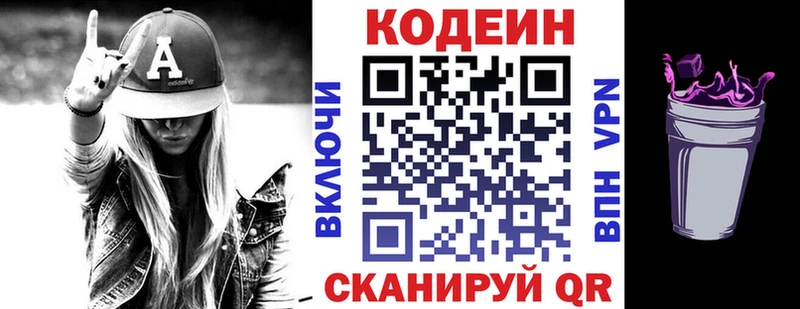 Кодеиновый сироп Lean напиток Lean (лин)  купить наркотики сайты  Шадринск 