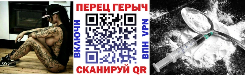 ГЕРОИН хмурый  Шадринск 