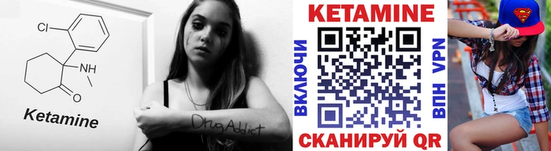 гидра зеркало Шадринск Кетамин ketamine как найти закладки