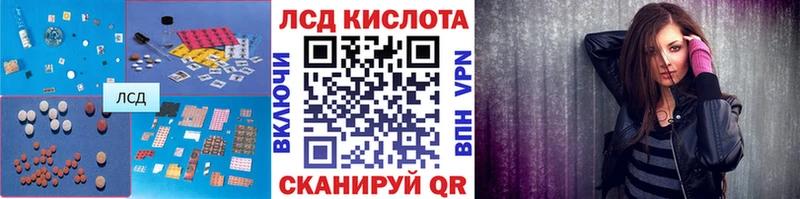 ЛСД экстази кислота  Шадринск 