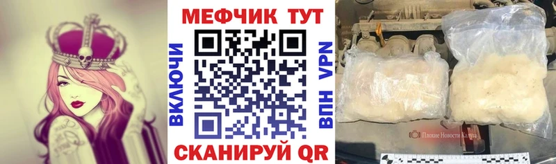Меф кристаллы  Шадринск 