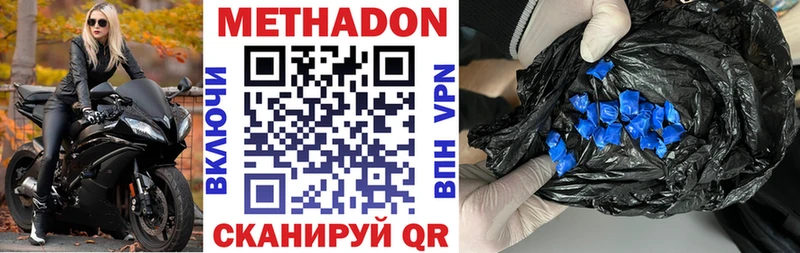 Метадон белоснежный  МЕГА онион  Шадринск  сколько стоит 